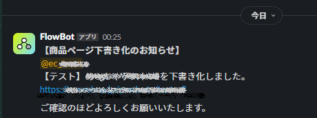 メッセージ例